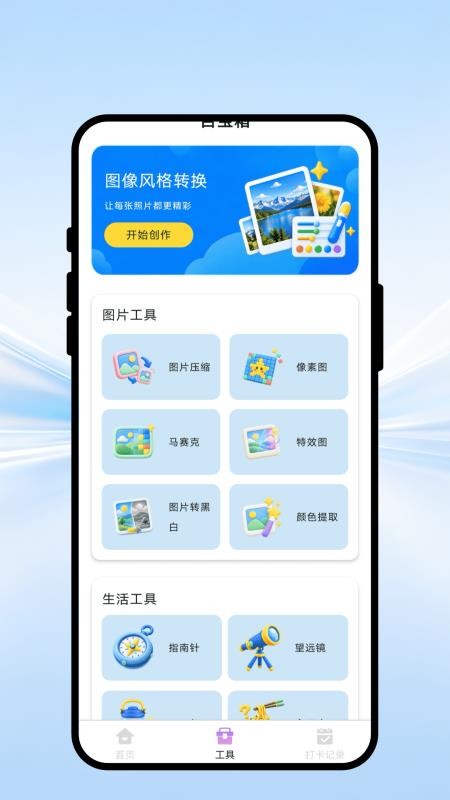 星隅幻彩相机官网版v1.0.1(2)