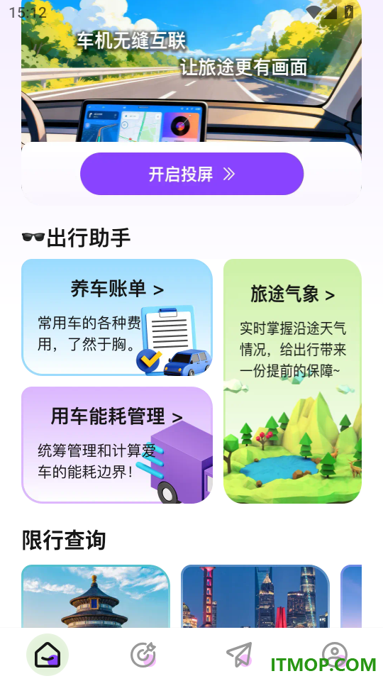 全景寻胜记最新版