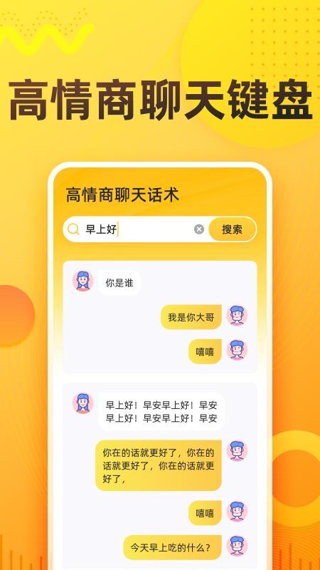 语音打字法软件v1.9.6(4)