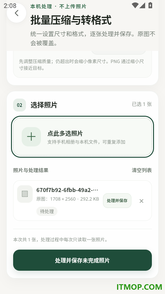 轻图编辑官网版