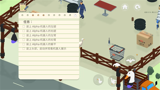 捣蛋鸭游戏v1.86 2