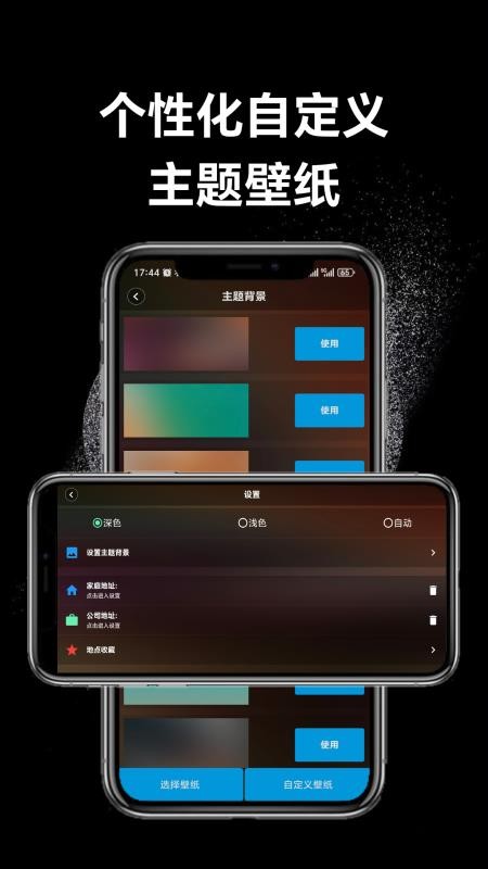 智行驾驶助手appv1.0.8(1)