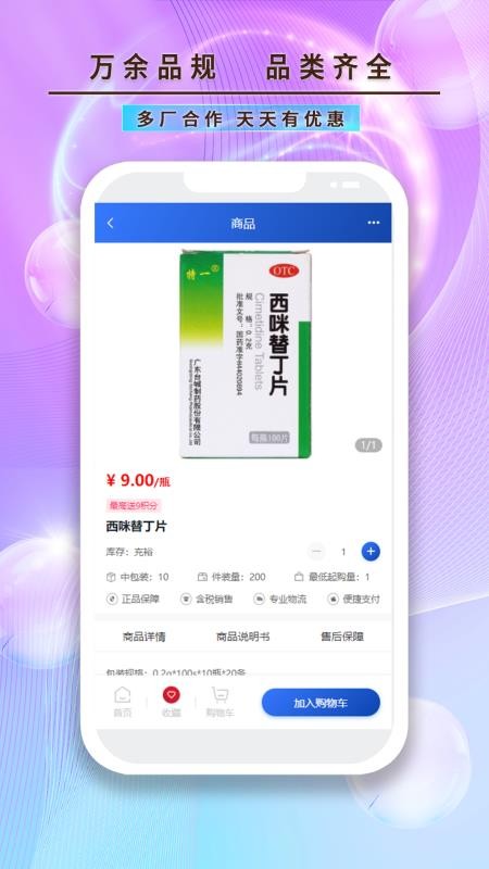 龙昌桂e康官网版v1.0.41 3