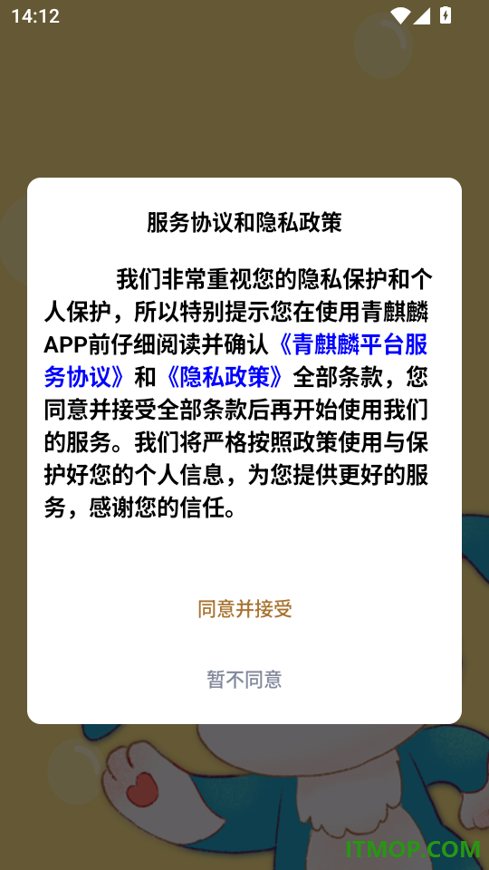 青麒麟最新版