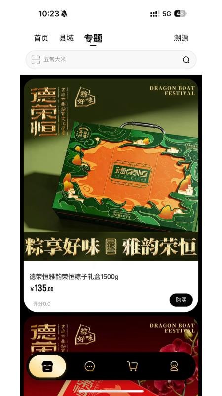 全域通官网版v3.5.0 3