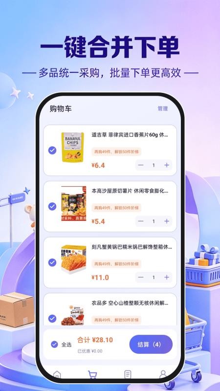 义乌特价批发市场官网版v1.0.0 2