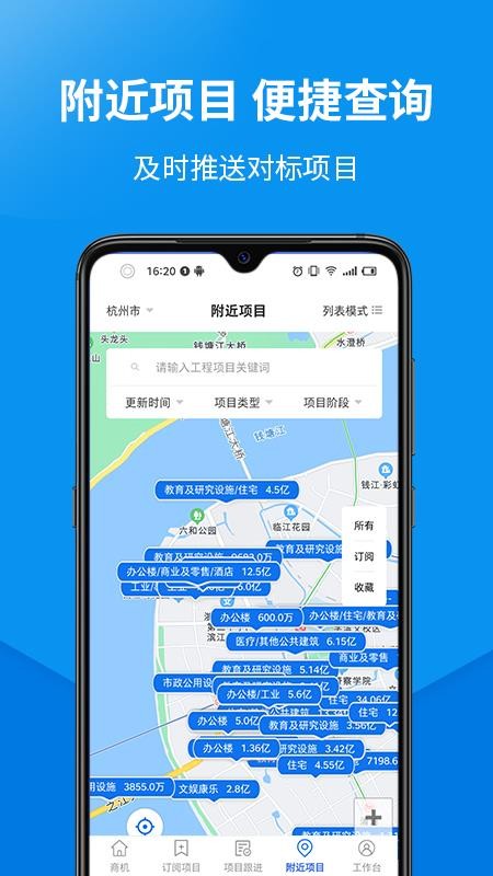 盯工程appv1.12.0(2)
