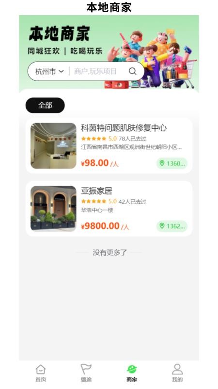 貔途免费版v1.2.8 2