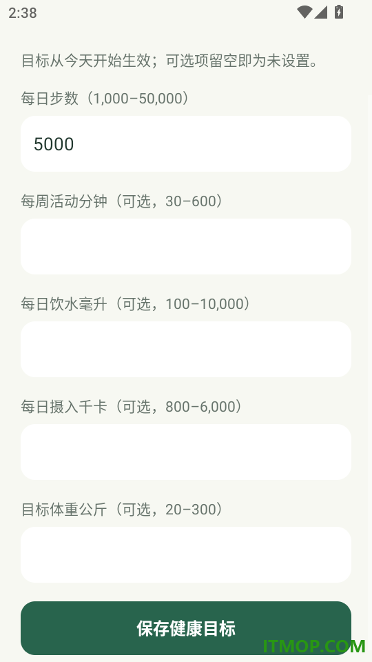 天天走路运动计步手机版