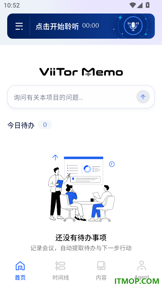 ViiTor Memo最新版