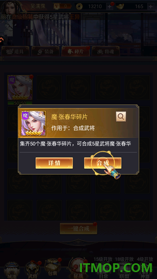 卧龙三国手游