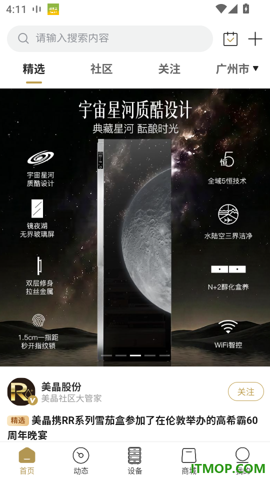 美晶年味馆最新版