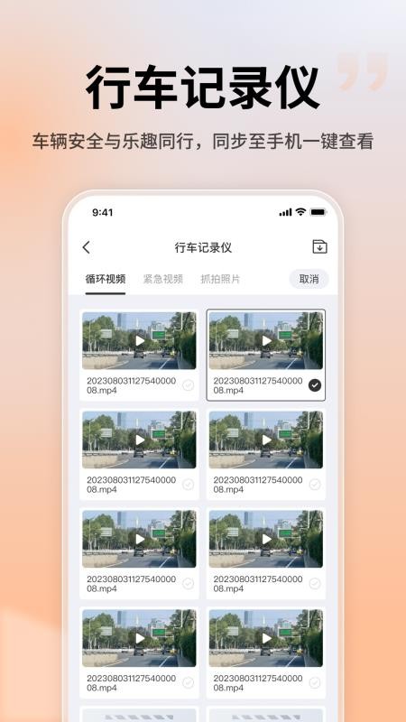 MotoFun官方版v5.3.0(2)