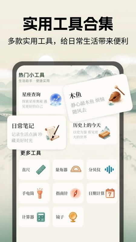24节气万年历官方版v1.0 2