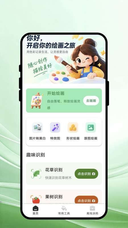 雾野灵墨绘画免费版v1.0.1(4)
