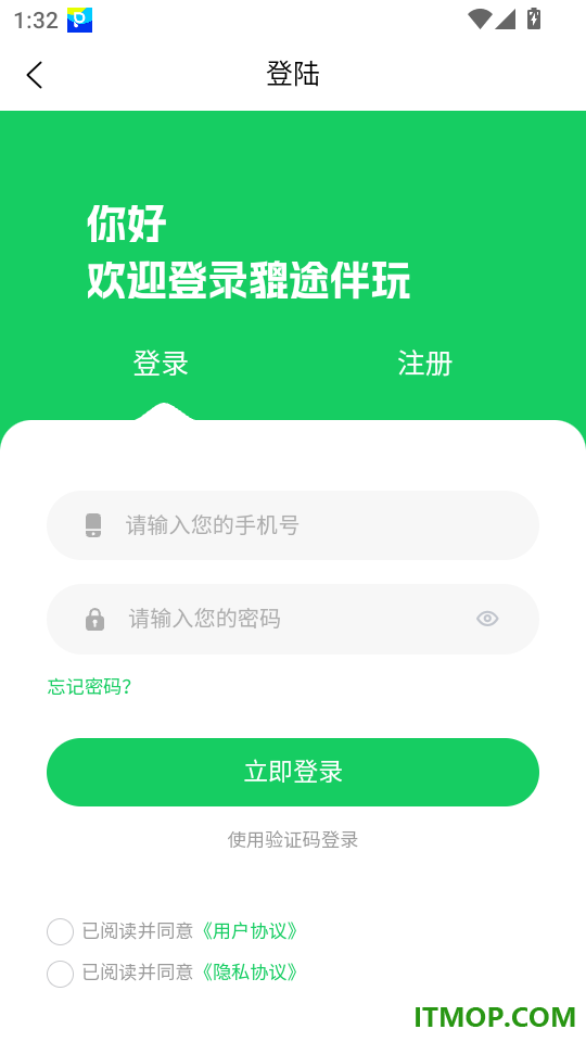 貔途免费版