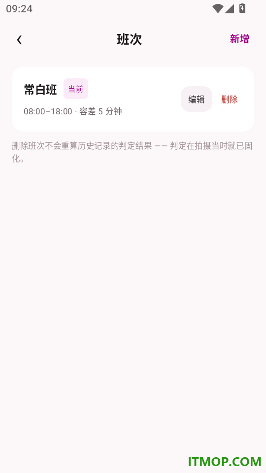 考勤水印拍照相机手机版