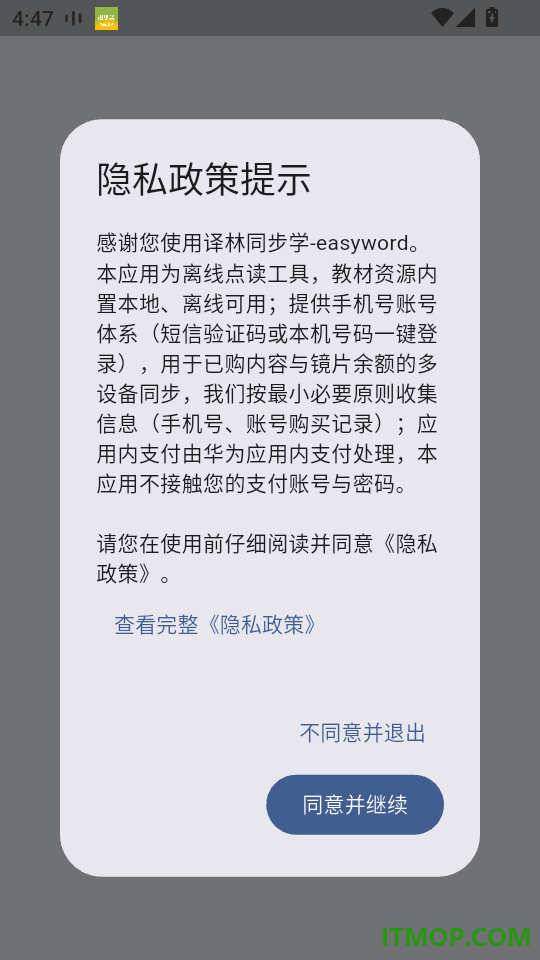 译林同步学官网版
