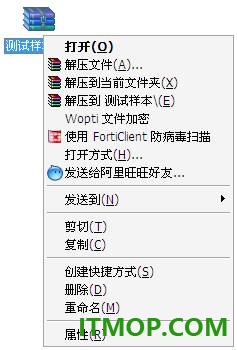 forticlient(飞塔杀毒软件)