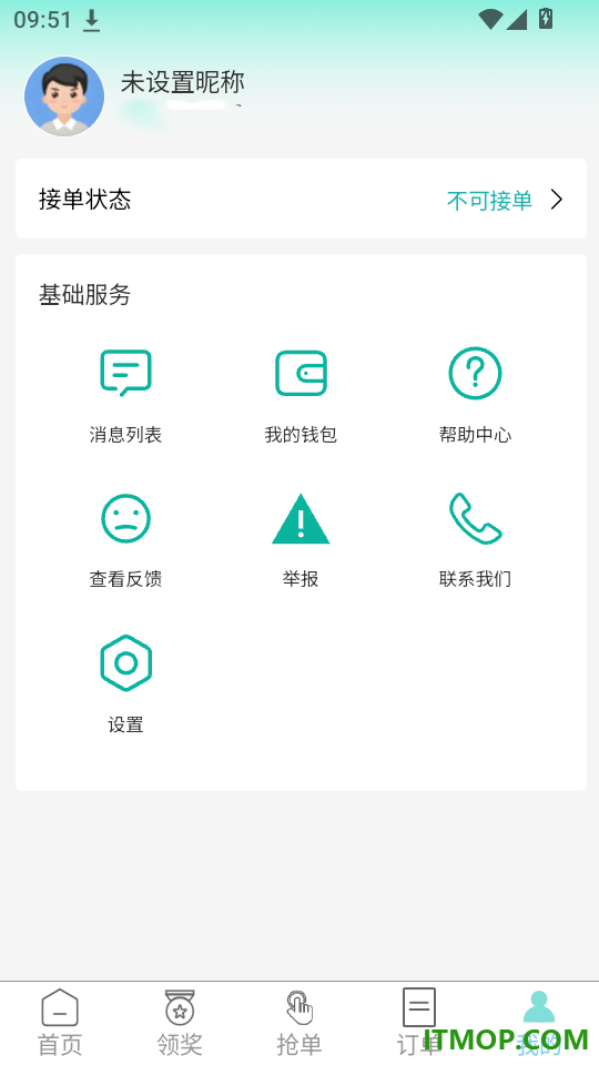 同诚飞手接单服务平台免费版