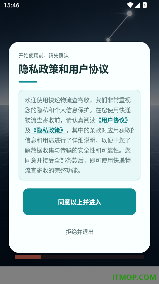 快递物流查寄收手机版