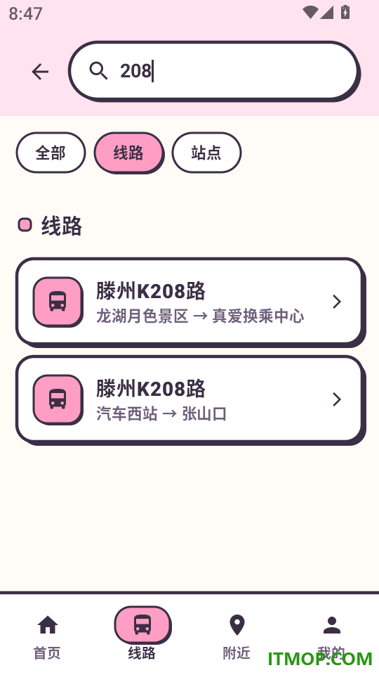 公交车全城通最新版