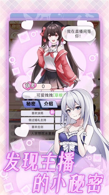 榜一模拟器游戏v1.0.2 4