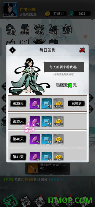 逍遥仙游手游