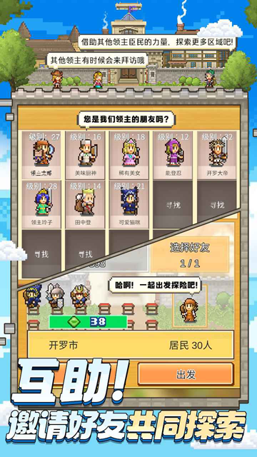 王都创世录游戏v1.5.1 3