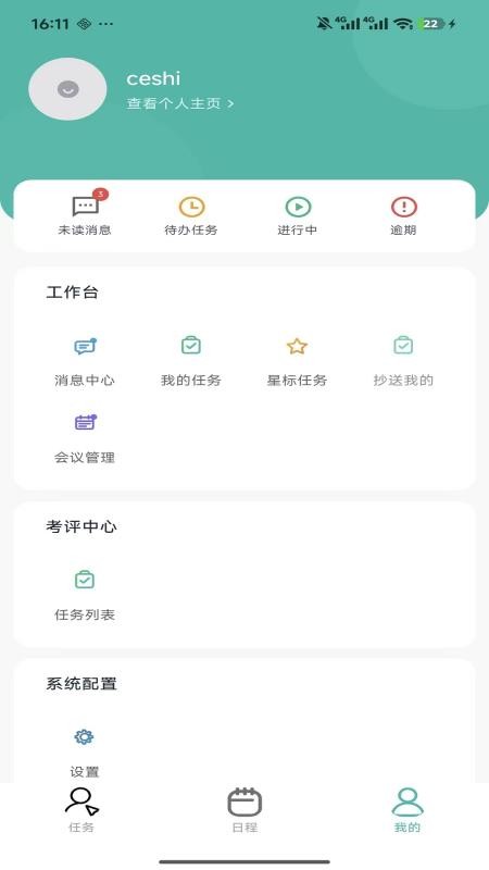 企业agent最新版v1.0.5(1)