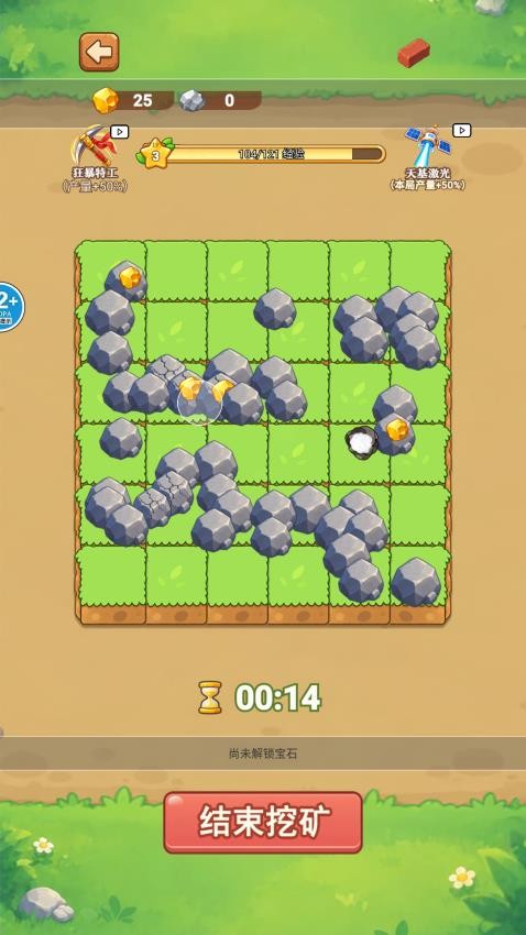 开局一把镐游戏v1.0 1