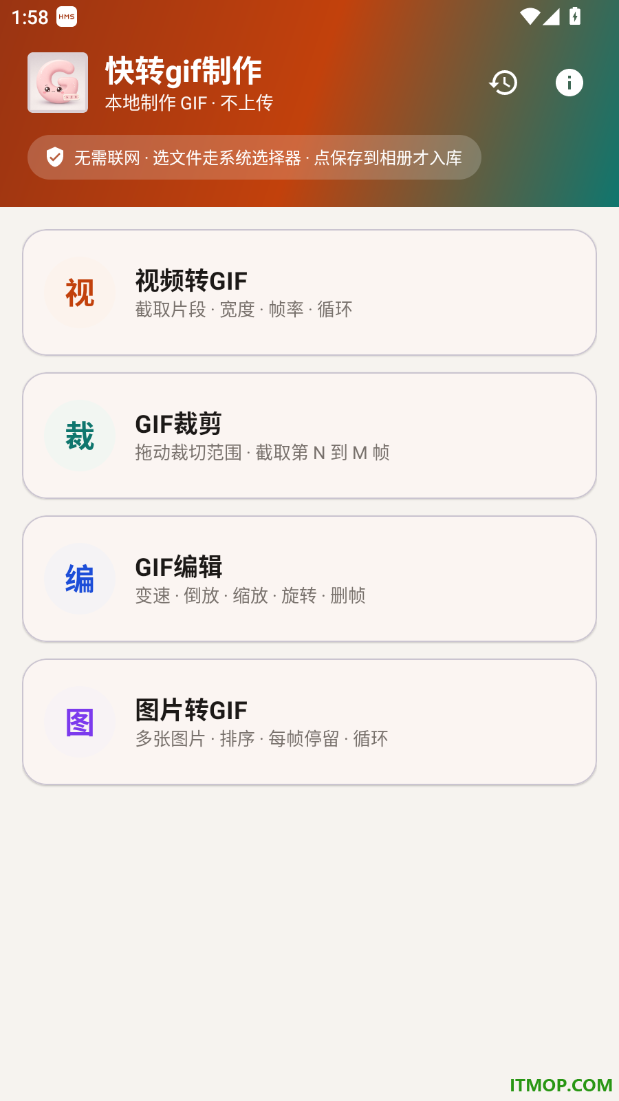 快转gif制作免费版