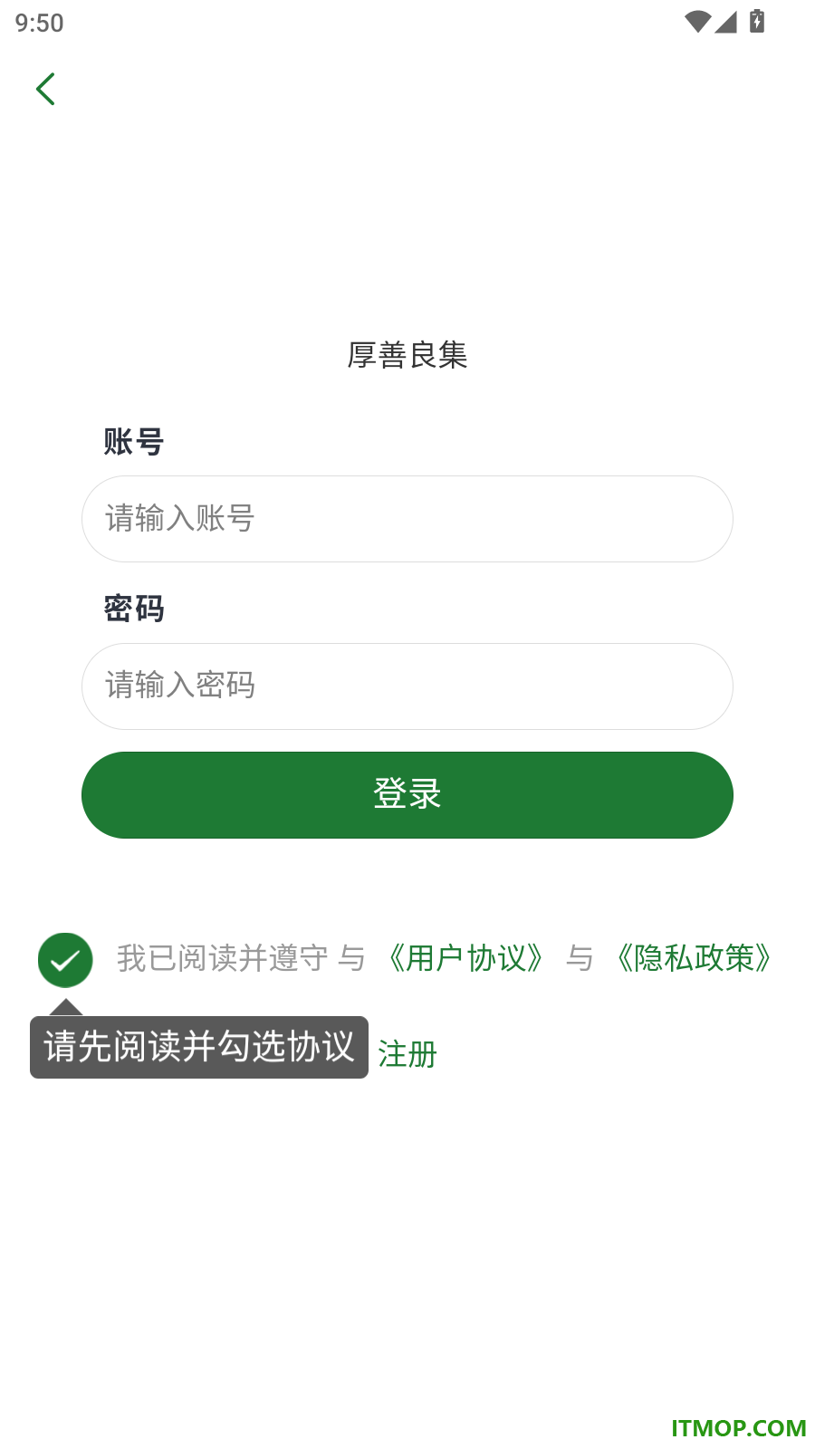 厚善良集官网版