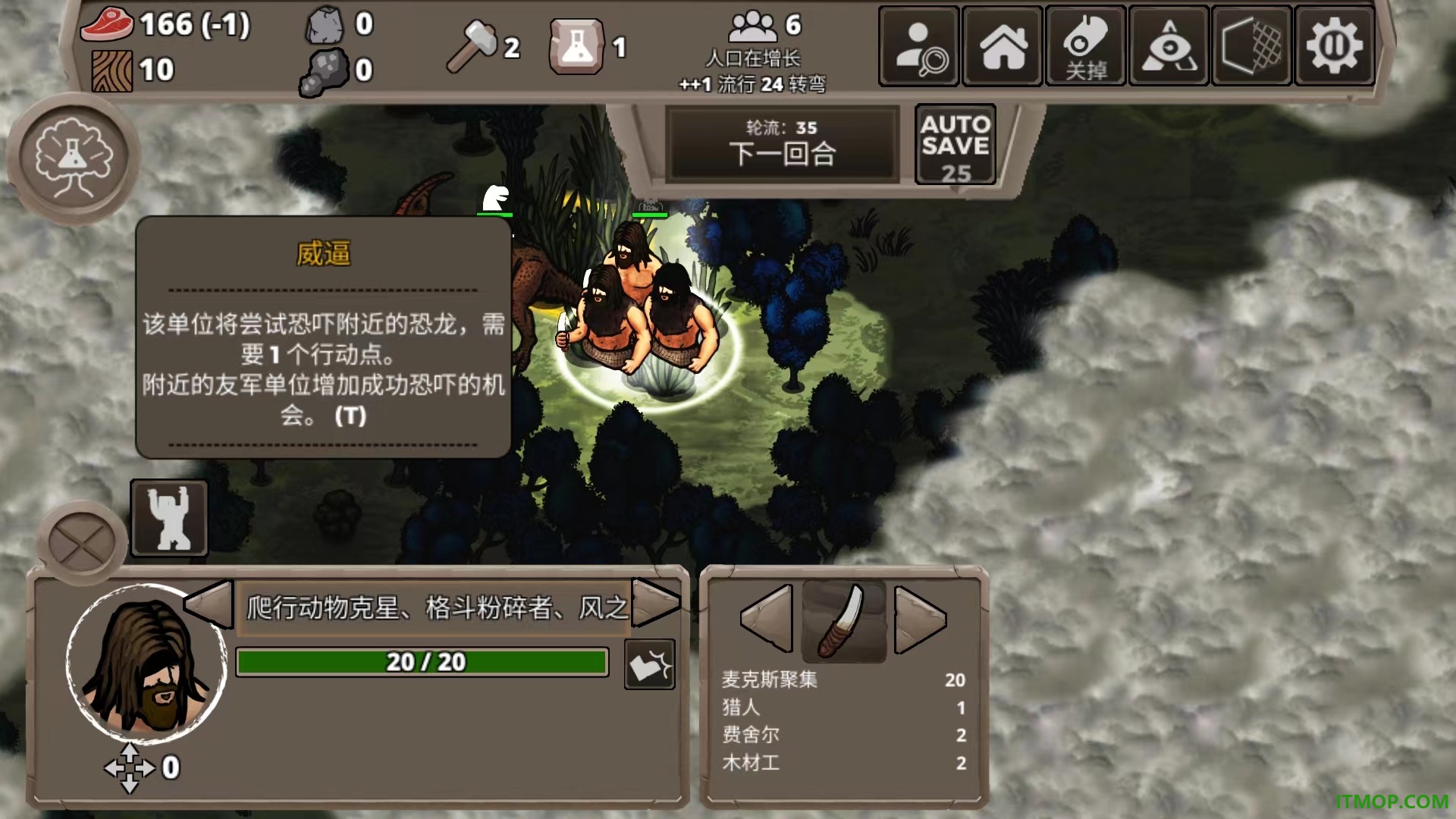 侏罗纪部落游戏