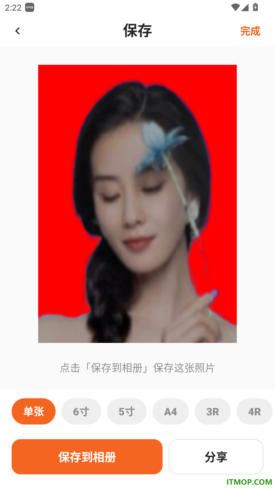 免费证件照王手机版