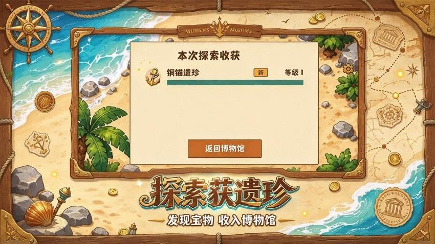 古玩专家游戏v1.0.26101920 4