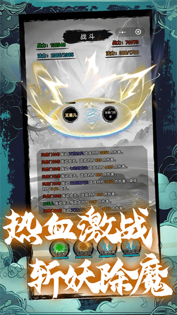 超普通修仙模拟器游戏v4.6 2