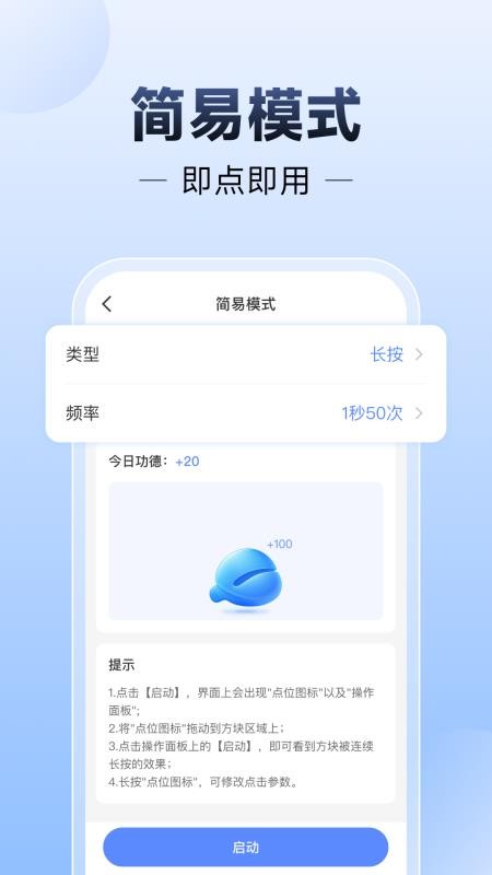 小白连点器官网版v1.8.1.1017 5