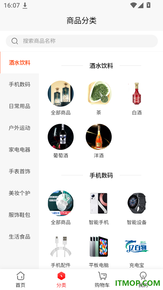 亿百物官网版