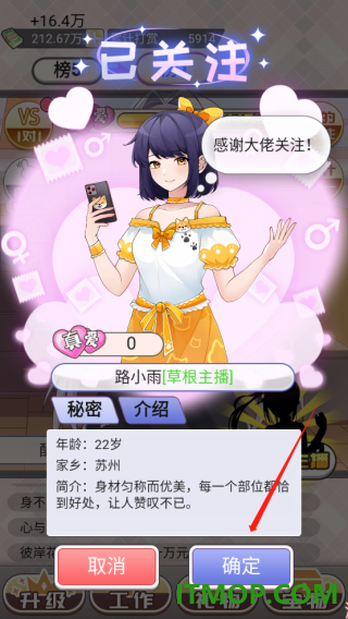 榜一模拟器游戏