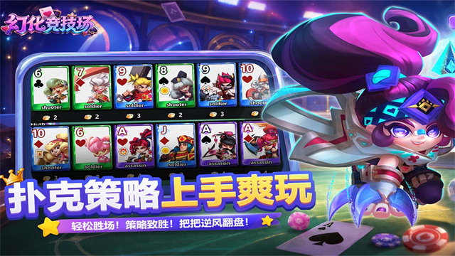 幻化竞技场九游版v0.1.90 5