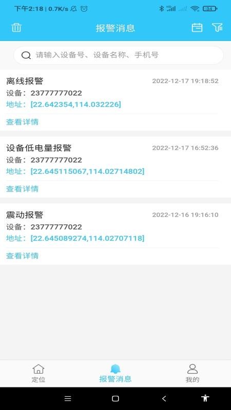 千讯互联官方版v6.60.6 2