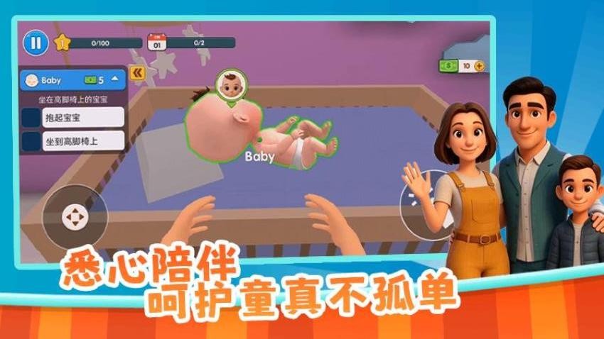 我的妈咪模拟器2游戏v1.1.0 1