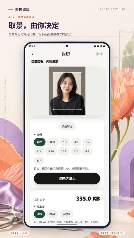 轻图编辑官网版v1.0.31(2)