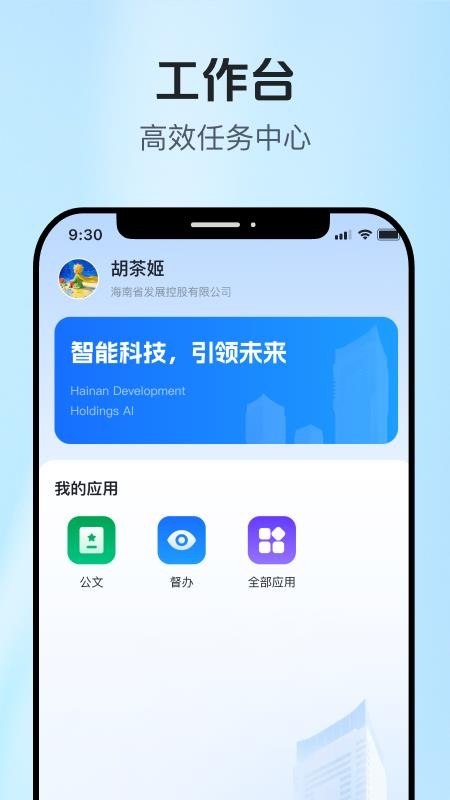 海控芯最新版v2.0.1 2