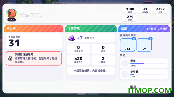PokéBonk游戏