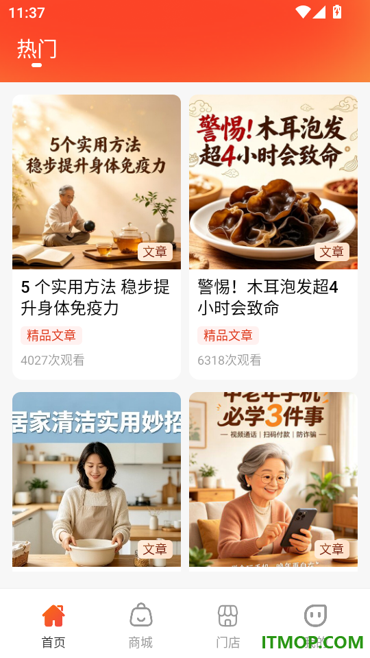 喜多好物最新版