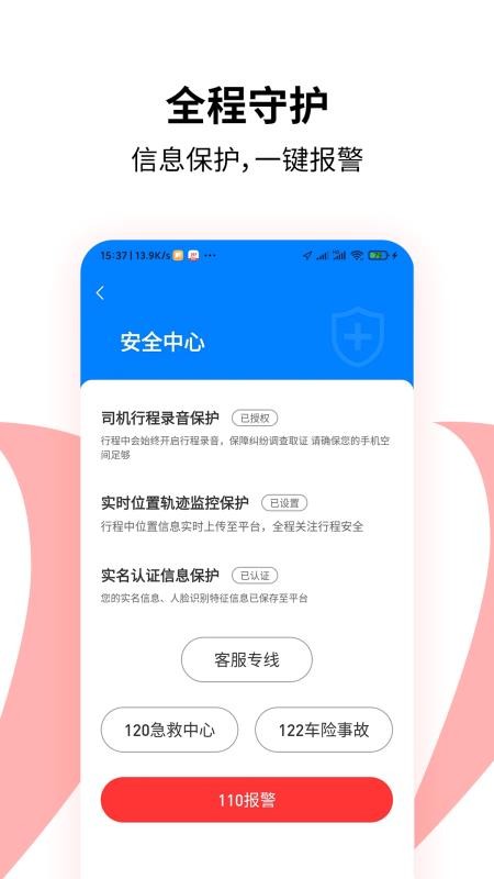顶风车主官网版v1.1.23 2