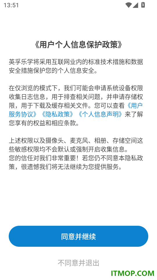 英孚乐学手机版