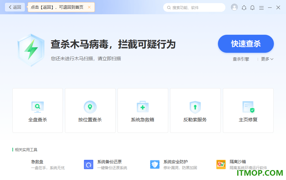 360安全云电脑版
